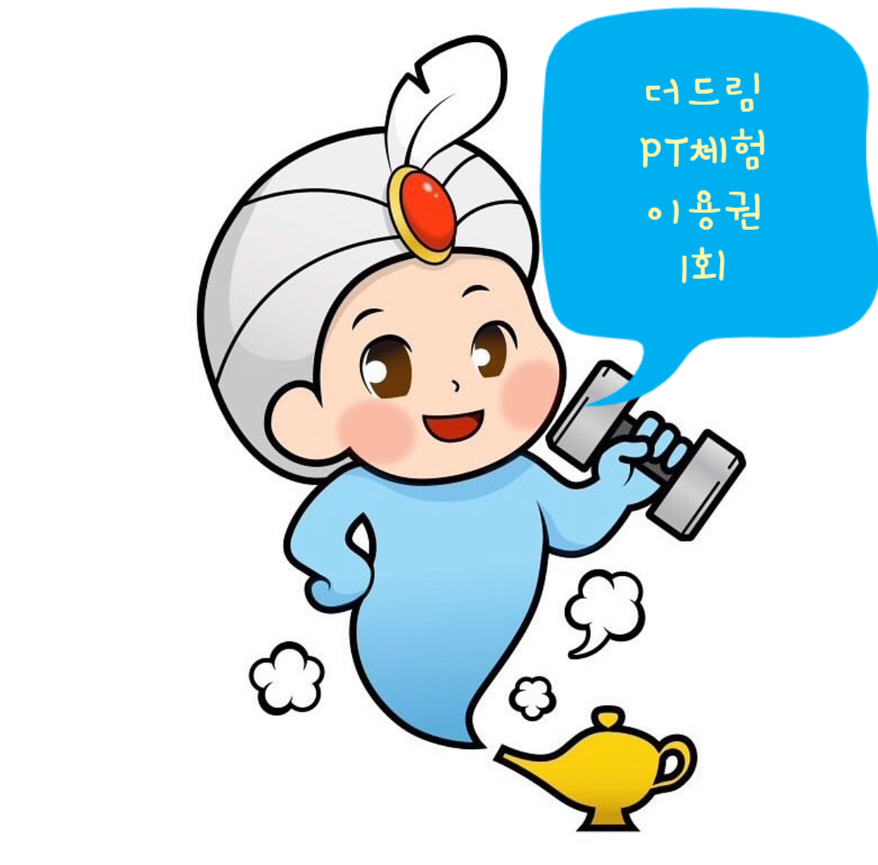 더드림피트니스 이미지