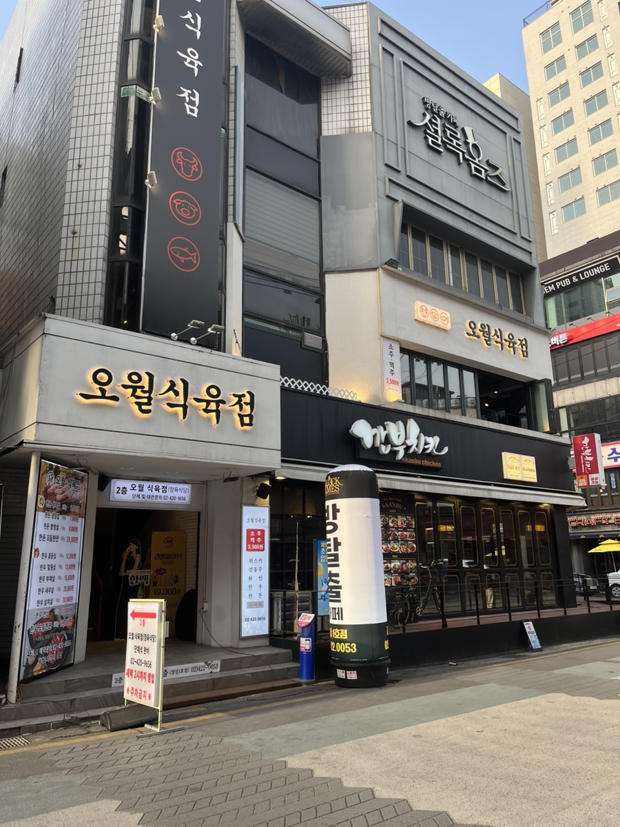 종합식육점 이미지