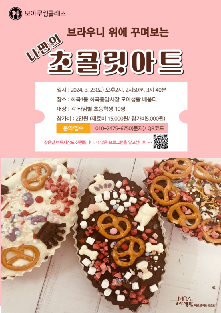 화곡중앙시장협동조합 이미지