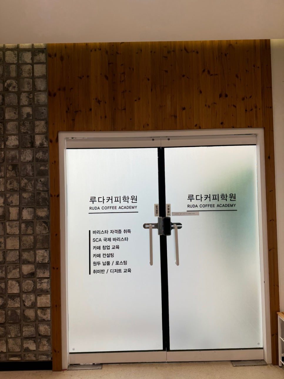 루다커피학원 이미지