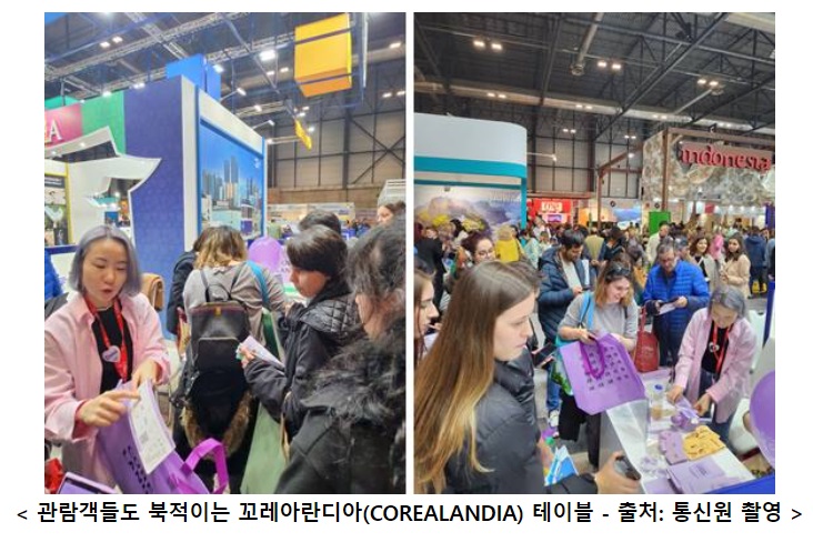 꼬레아란디아 이미지