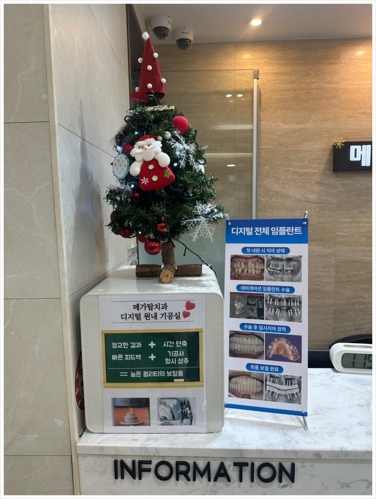 메가탑치과 이미지