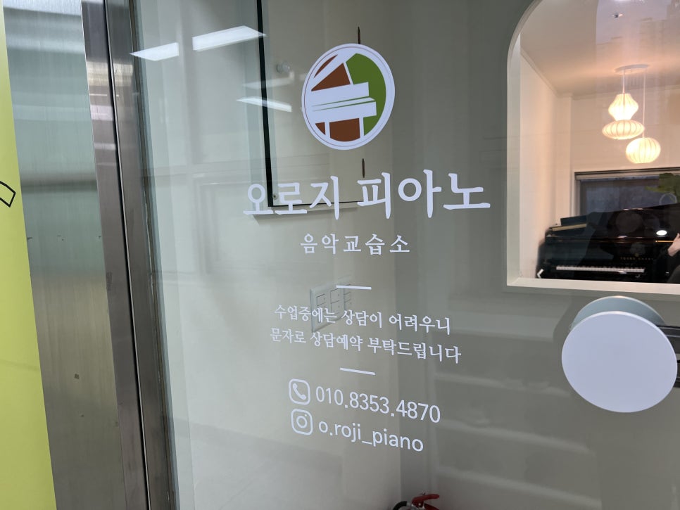 아름다운음악교습소 이미지
