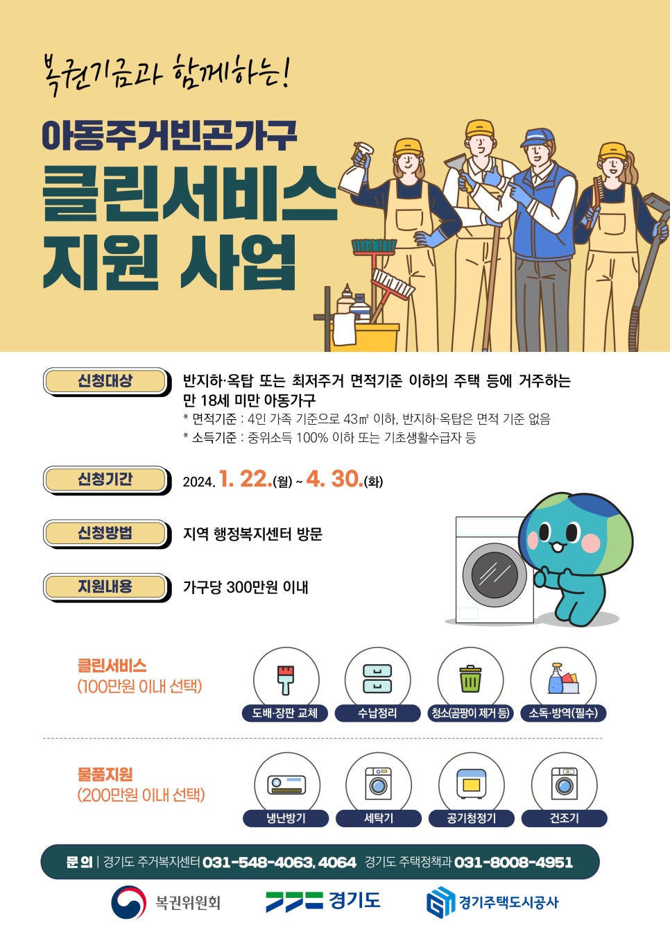 원클린서비스 이미지