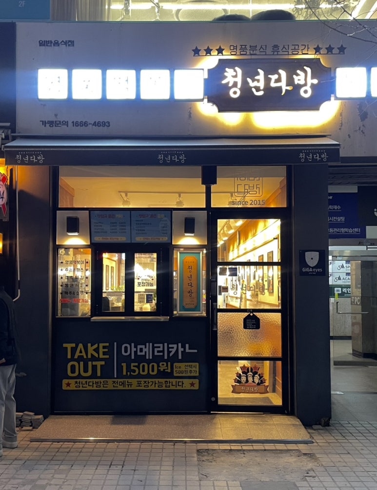 청년다방일산 이미지