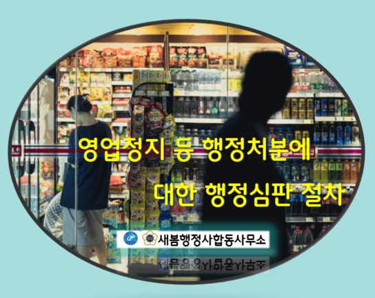 새봄행정사사무소 이미지