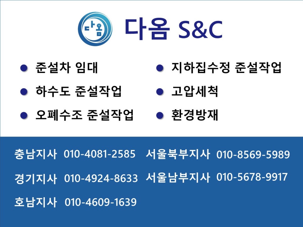 다옴에스엔씨 이미지