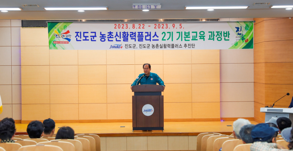 진도 허브 이미지