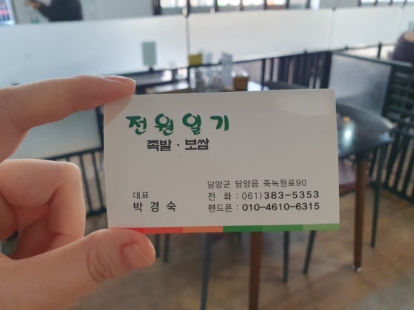 죽녹원 착한 맛집 이미지