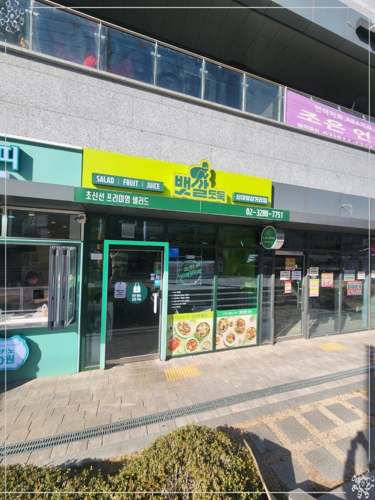 뱃살도둑신대방 이미지