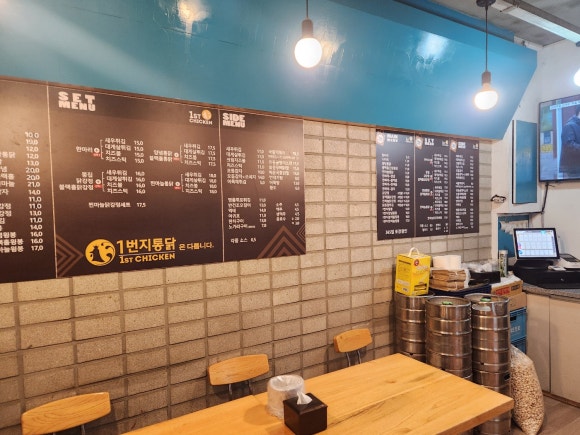 1번지통닭 이미지