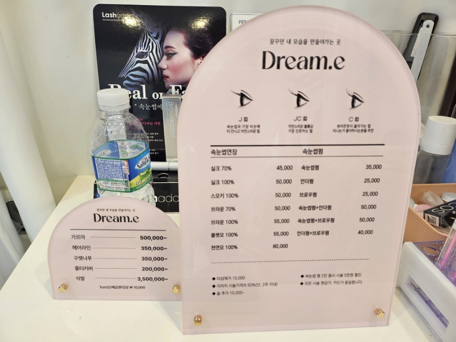 미 헤어드림 이미지