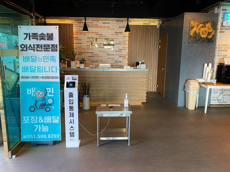 숯불마당갈비 이미지