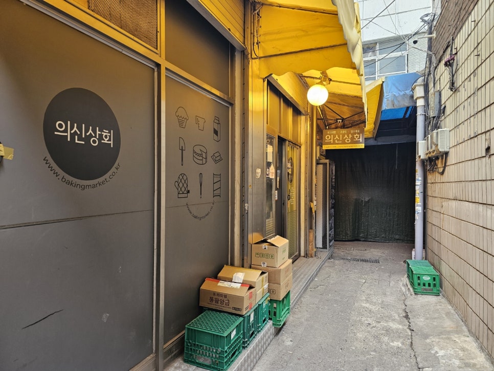 의신상회 이미지