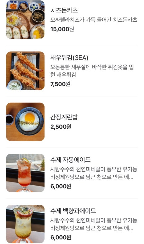 수제함박카츠 이미지