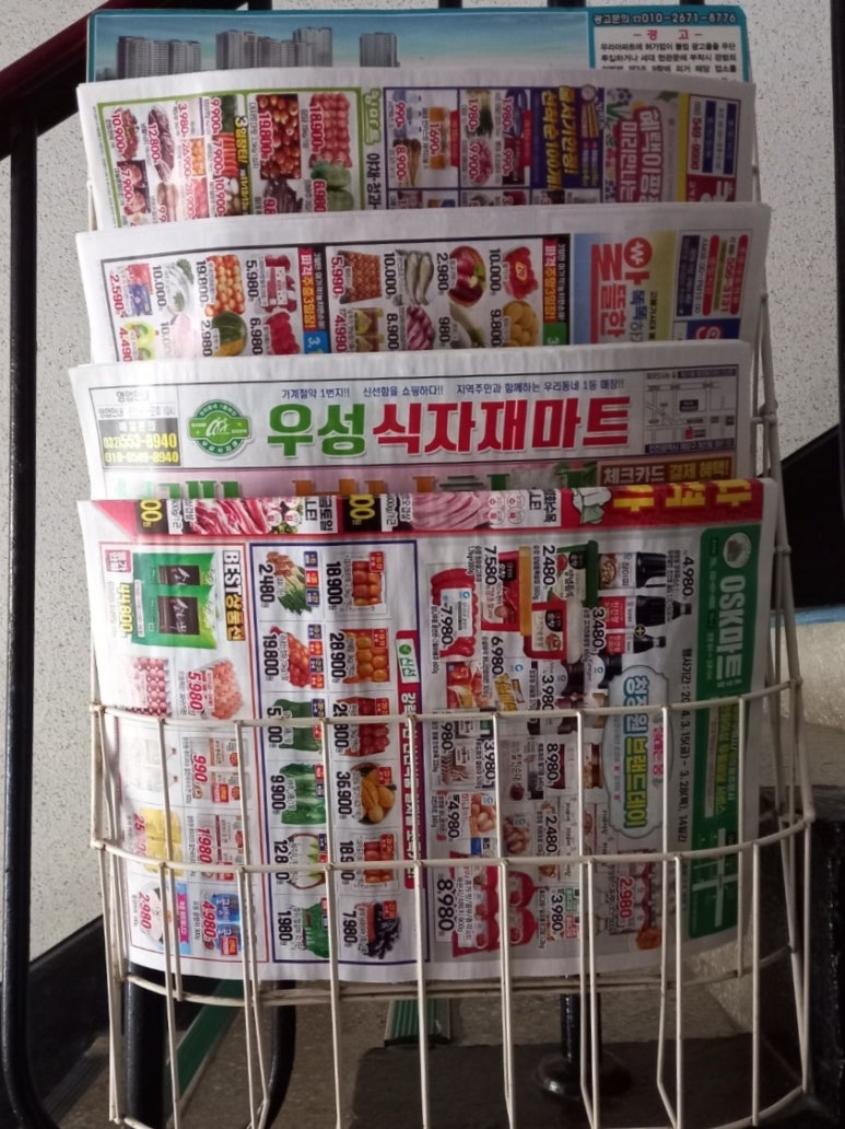 OSK마트 이미지