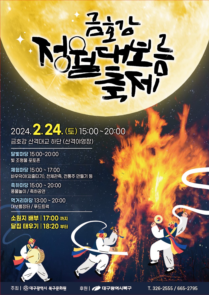 대구달서구문화원 이미지