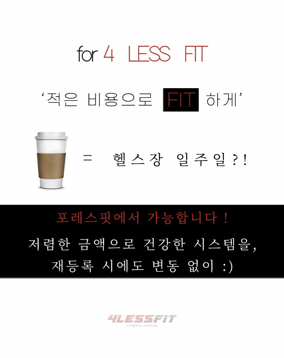 포레스핏복합 이미지