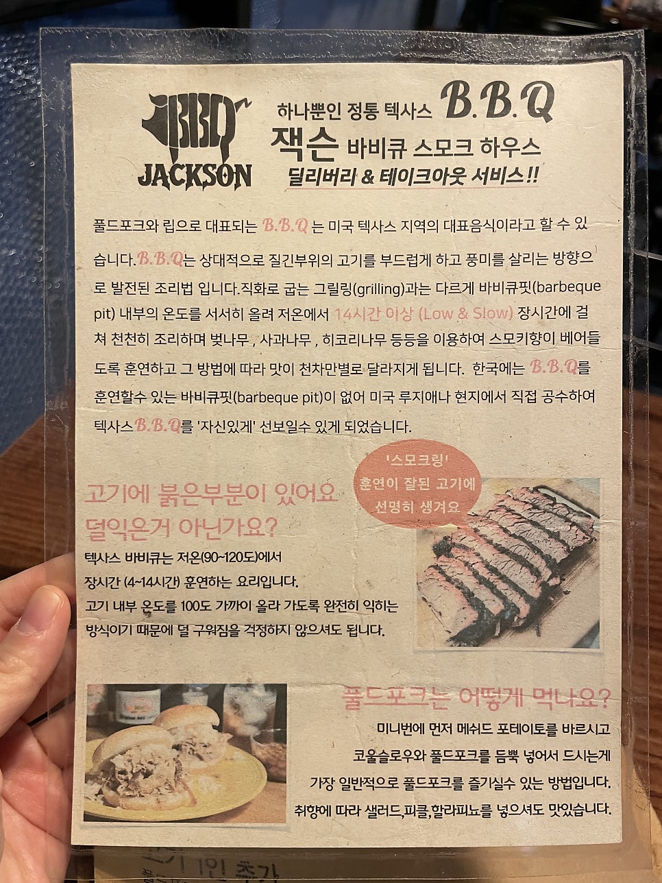 잭슨 바비큐 이미지