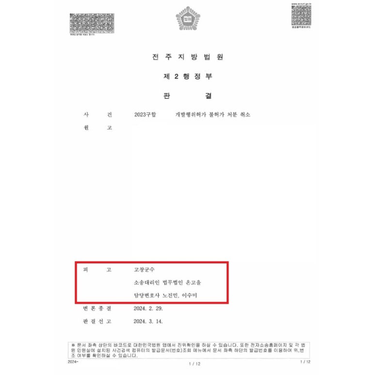 법무법인온고을 이미지