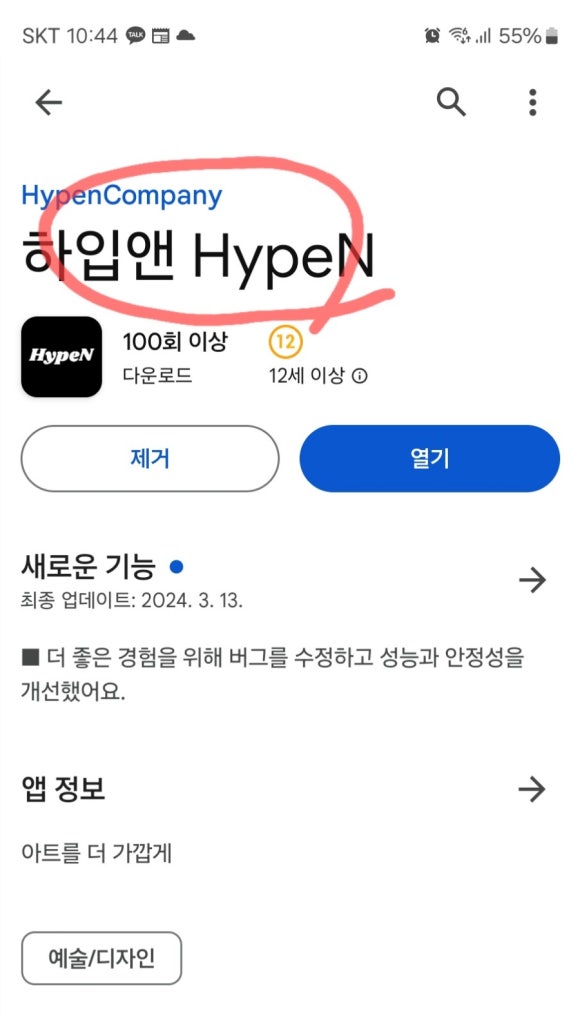 하입앤 이미지