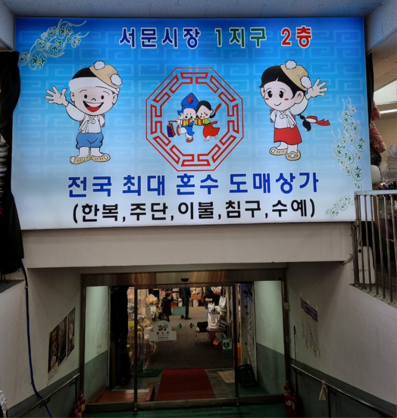 이화주단 이미지