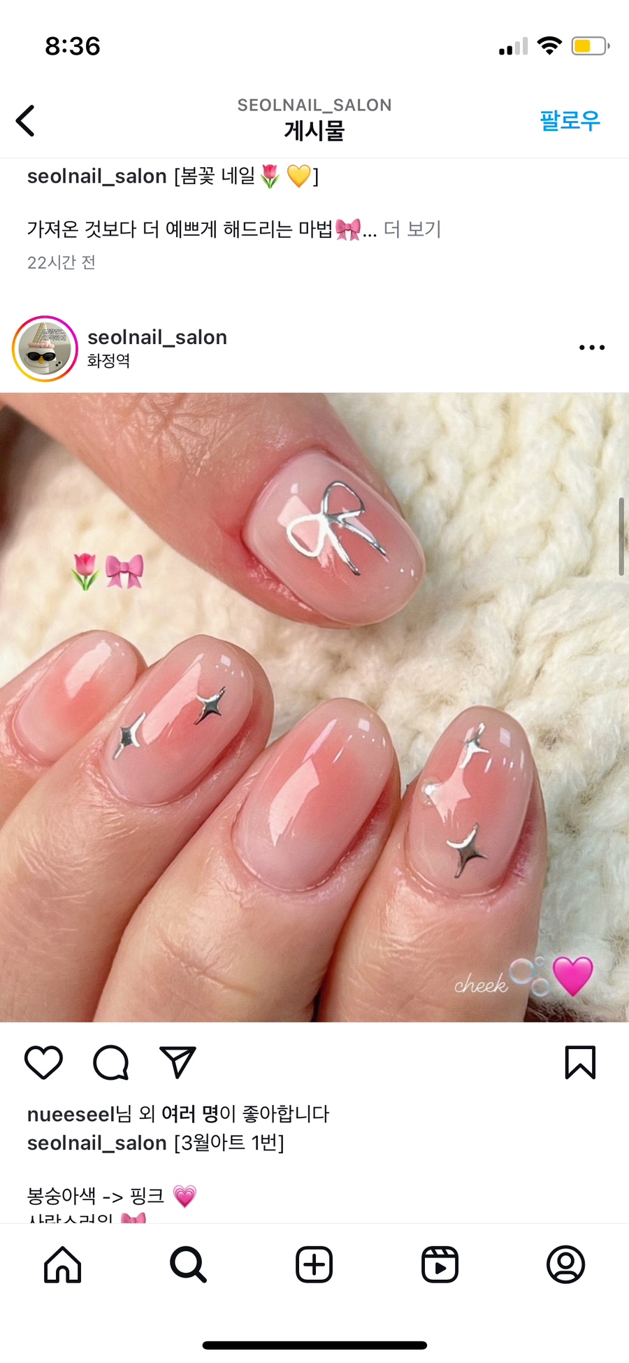 설네일살롱 이미지