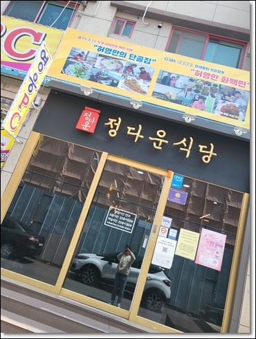 여수게장 이미지