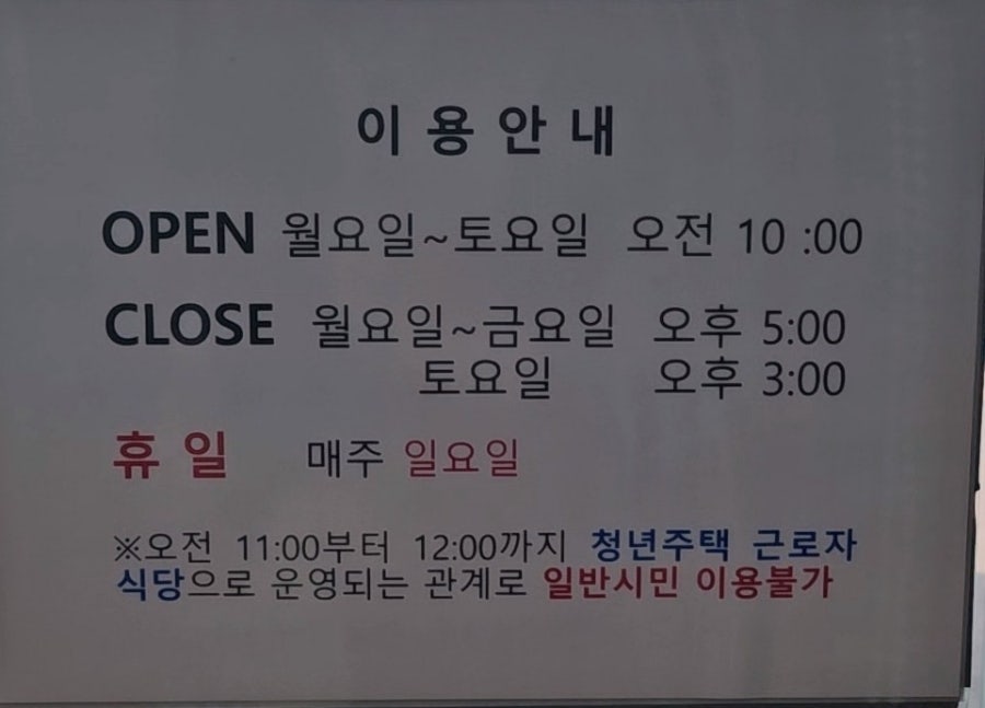 우리한식부페식당 이미지