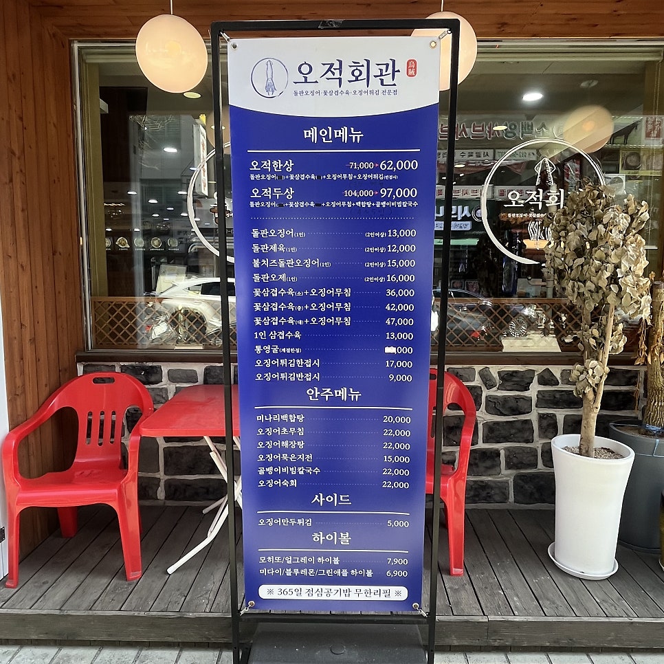 맛길회관 이미지