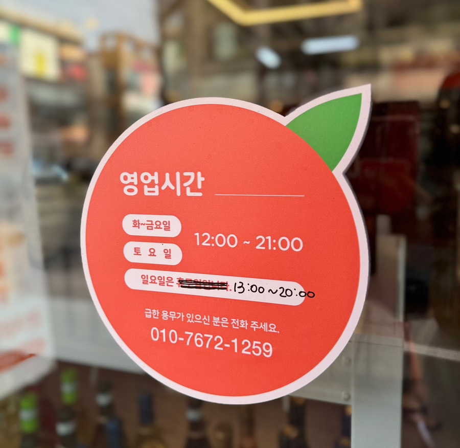 오렌지보틀 관저마치점 이미지