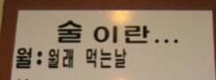 행복해요포차 이미지