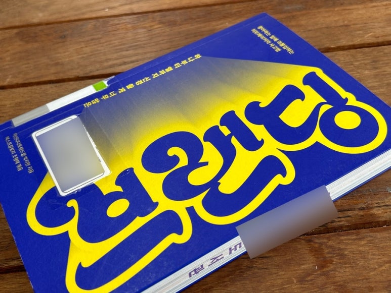 익선다다트렌드랩 이미지