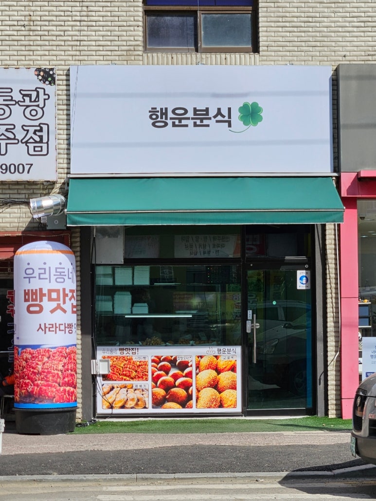 곰보분식 이미지