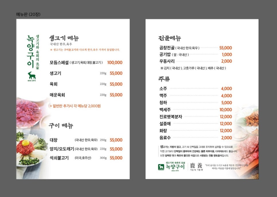 녹양구이 이미지
