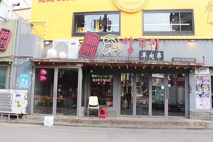홍대양꼬치 이미지