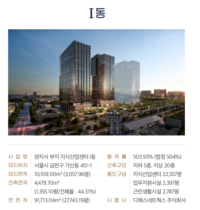 디에스이앤씨 이미지
