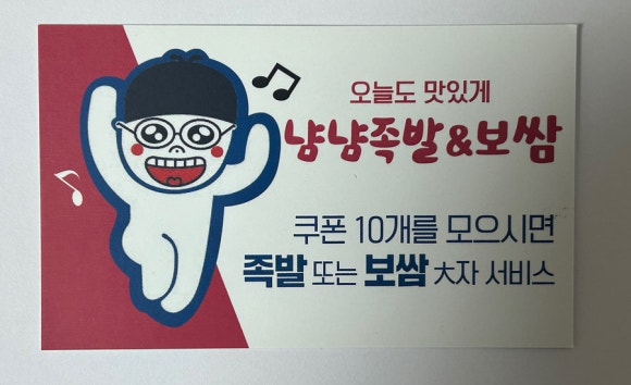 냠냠족발&보쌈 권선점 사진 5