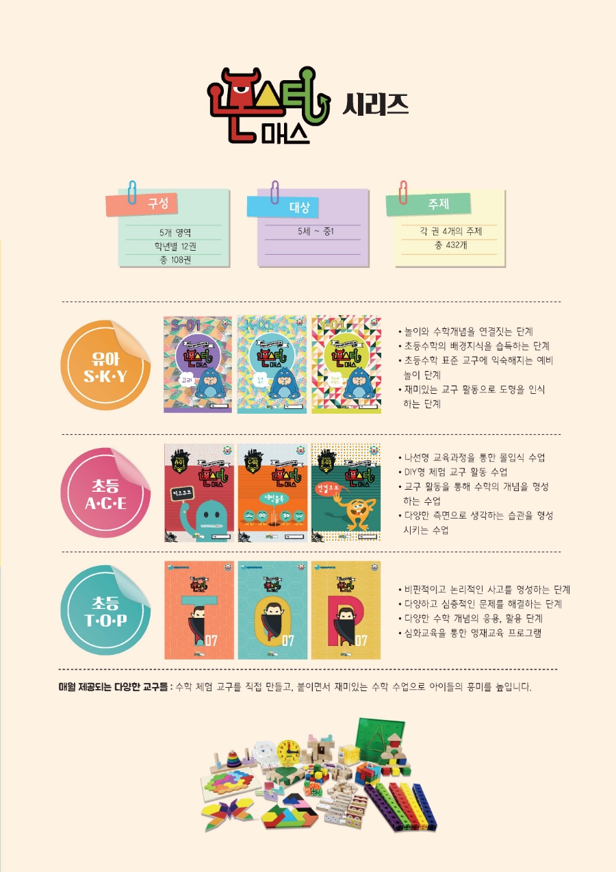 브레인몬스터 이미지