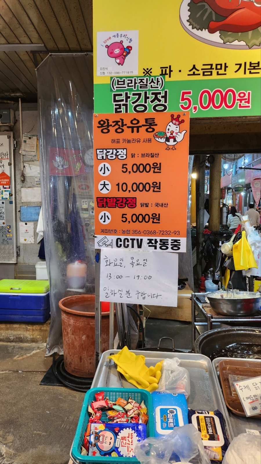 왕장유통 이미지
