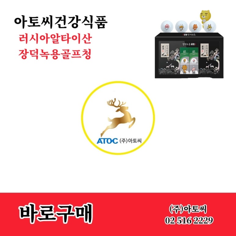 장덕녹용연구소 (주) 이미지