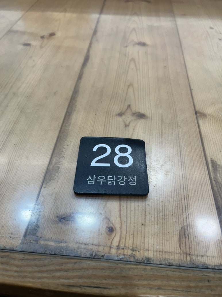 일번가닭강정 이미지