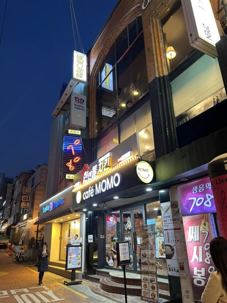 카페모모 한앤둘치킨 이미지