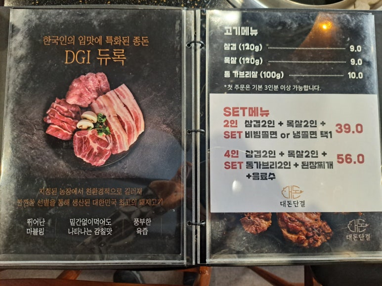 대돈단결 이미지