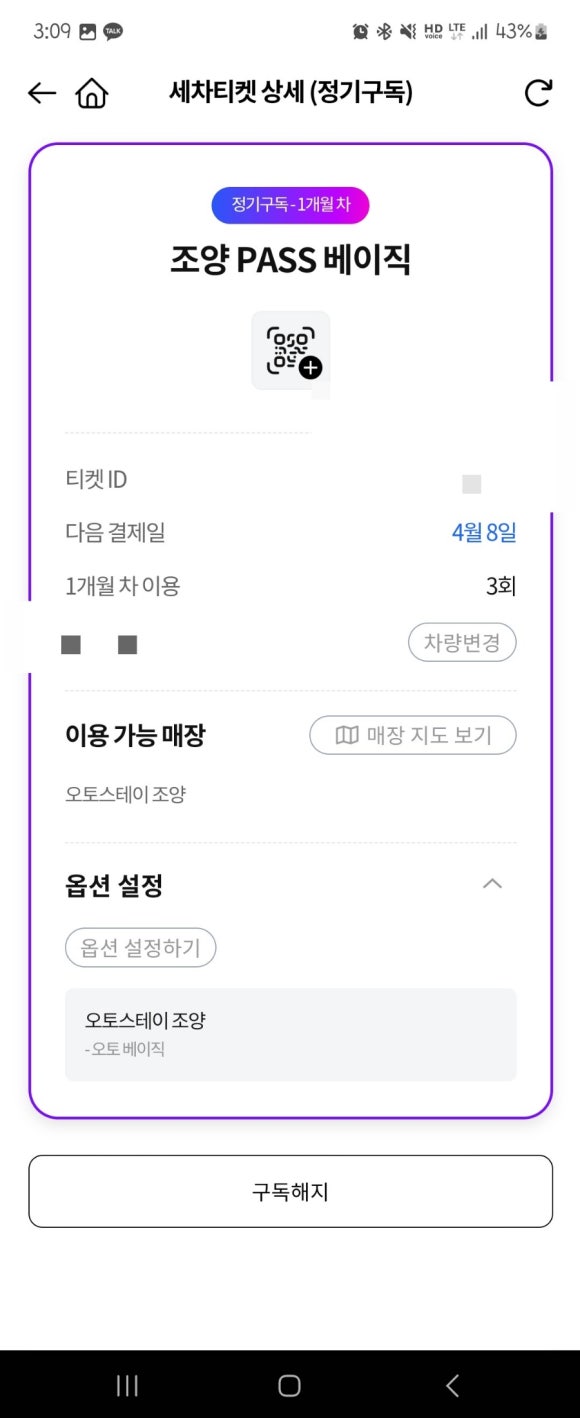 체크 홈마트 이미지