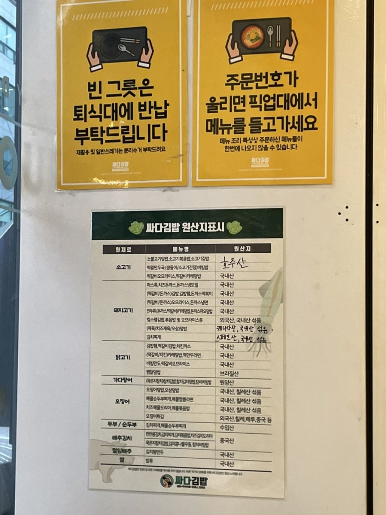 싸다김밥잠실새내역점 이미지
