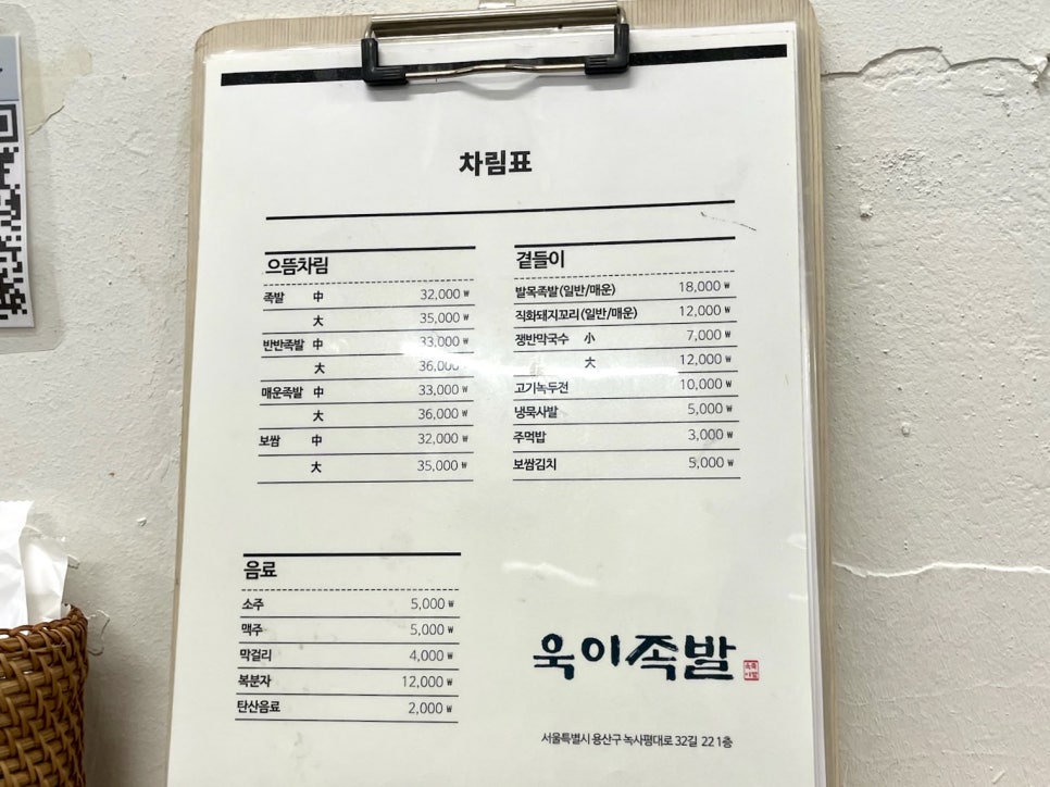 욱이족발 이미지