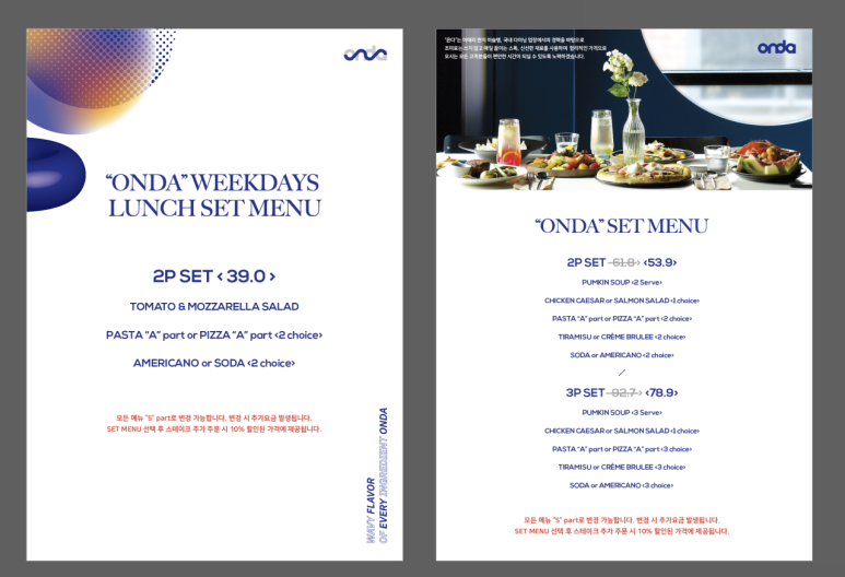 온다(onda) 이미지