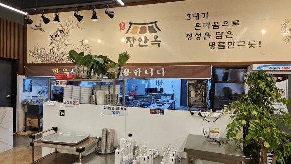 장안옥 이미지