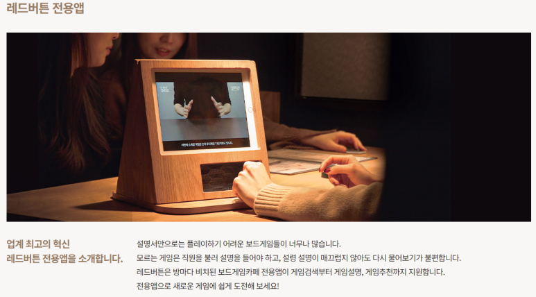 보드게임카페레드버튼울산 이미지